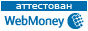 Здесь находится аттестат нашего WM идентификатора 384607667510